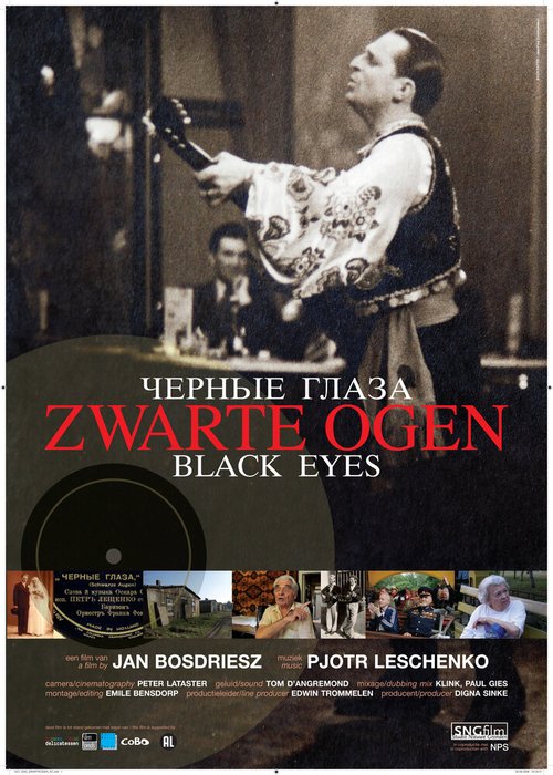 Смотреть фильм Черные глаза / Zwarte ogen (2008) онлайн в хорошем качестве HDRip