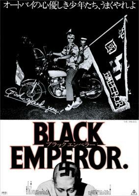 Смотреть фильм Чёрный император / Goddo supiido yuu! Burakku emparaa (1976) онлайн в хорошем качестве SATRip