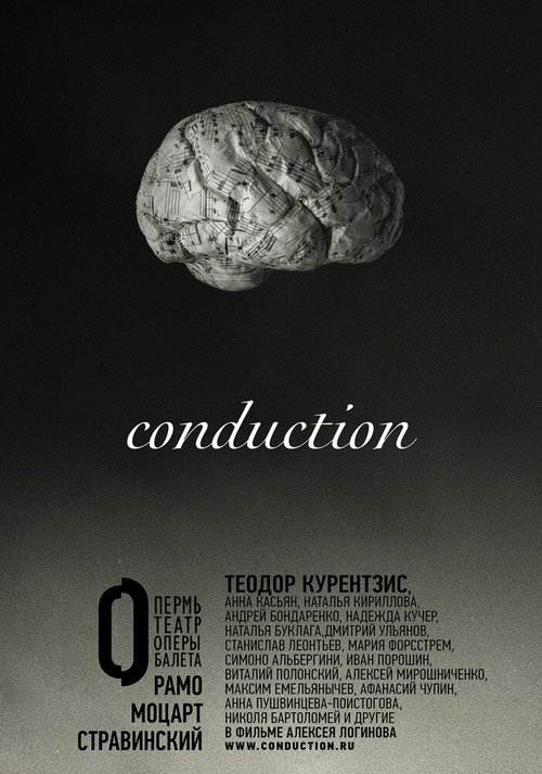 Смотреть фильм Conduction (2015) онлайн в хорошем качестве HDRip