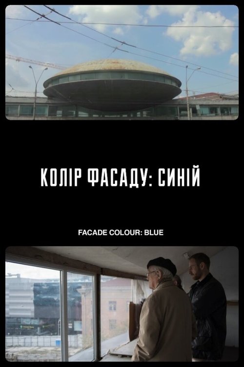 Смотреть фильм Цвет фасада: синий (2019) онлайн в хорошем качестве HDRip