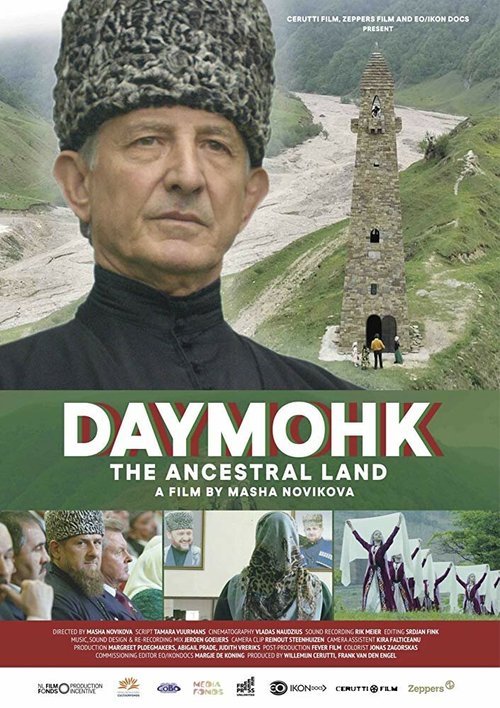 Смотреть фильм Даймохк / Daymohk (2019) онлайн в хорошем качестве HDRip
