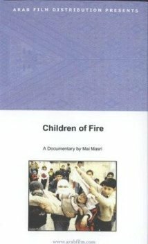 Дети огня / Children of Fire