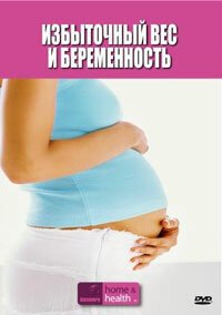 Discovery: Избыточный вес и беременность / Obese and Pregnant