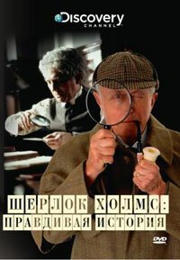 Смотреть фильм Discovery: Шерлок Холмс. Правдивая история / True Stories: Sherlock Holmes (2003) онлайн в хорошем качестве HDRip