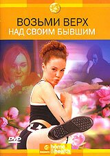 Discovery: Возьми верх над своим бывшим / Discovery: Getting Over Your Ex