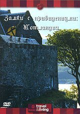 Discovery: Замки с привидениями. Шотландия / Castle Ghosts of Scotland