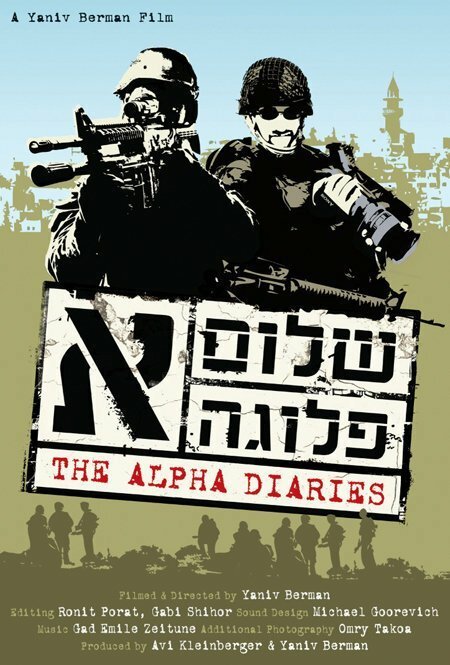 Дневники «Альфа» / The Alpha Diaries