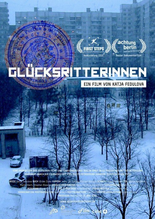 Смотреть фильм Дочки-матери / Glücksritterinnen (2011) онлайн в хорошем качестве HDRip