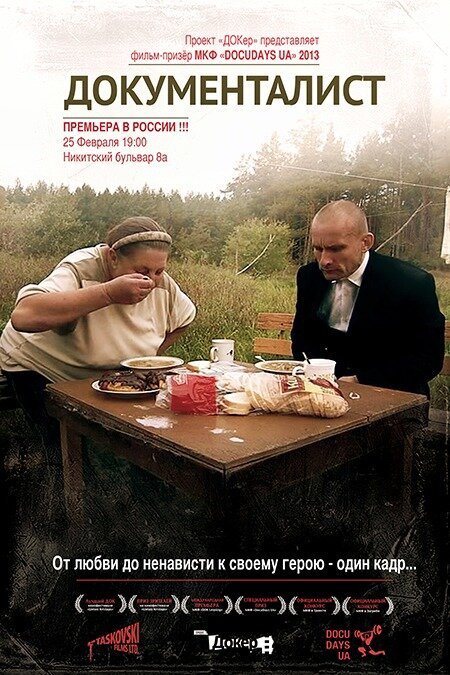 Смотреть фильм Документалист / Documentarian (2012) онлайн в хорошем качестве HDRip