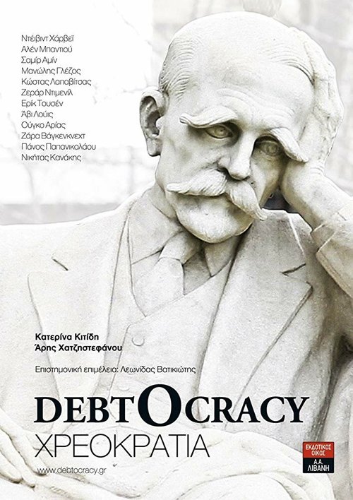 Смотреть фильм Долгократия / Debtocracy (2011) онлайн в хорошем качестве HDRip