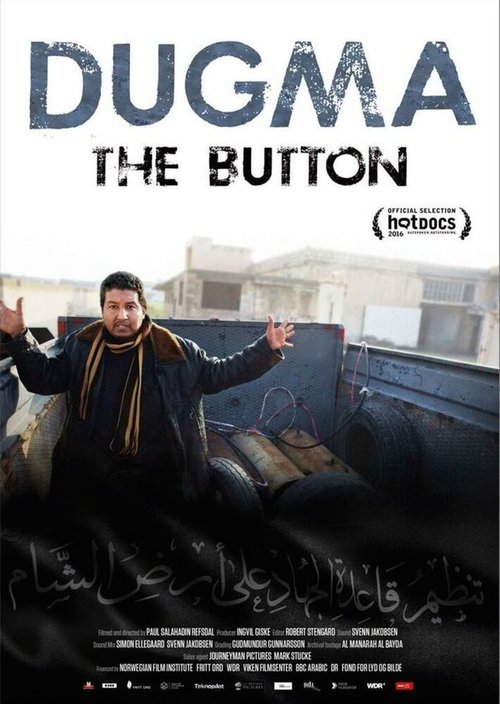 Дугма / Dugma: The Button