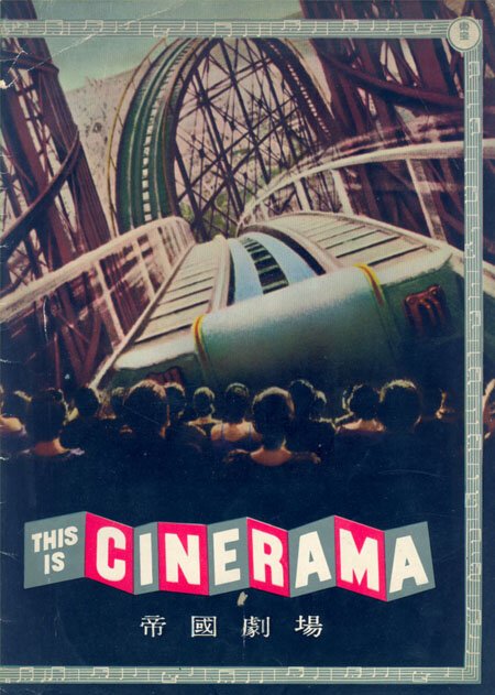 Смотреть фильм Это кино / This Is Cinerama (1952) онлайн в хорошем качестве SATRip