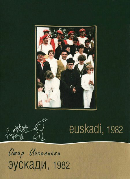 Эускади, 1982 / Euzkadi été 1982