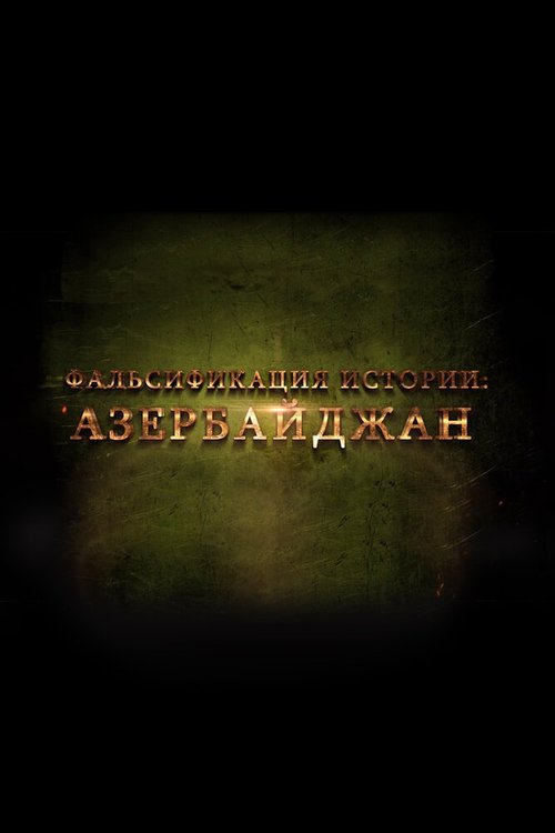 Смотреть фильм Фальсификация истории: Азербайджан / The History Falsifiers. Azerbaijan (2014) онлайн в хорошем качестве HDRip