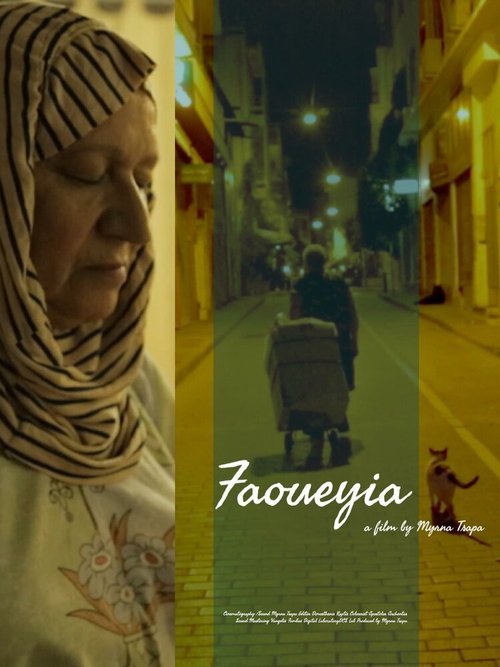 Смотреть фильм Faoueyia (2017) онлайн в хорошем качестве HDRip