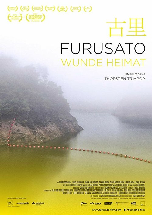 Смотреть фильм Furusato (2016) онлайн в хорошем качестве CAMRip