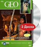 Смотреть фильм GEO: В дебрях Амазонии (2006) онлайн в хорошем качестве HDRip