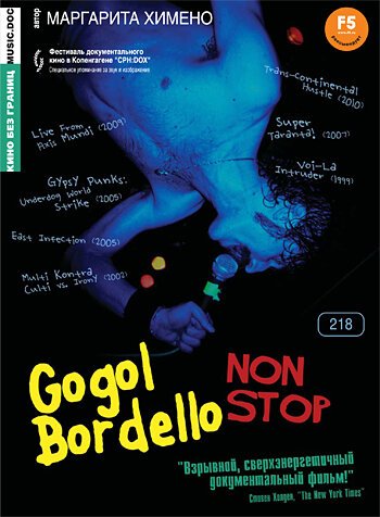 Смотреть фильм Гоголь Борделло Нон-Стоп / Gogol Bordello Non-Stop (2008) онлайн в хорошем качестве HDRip