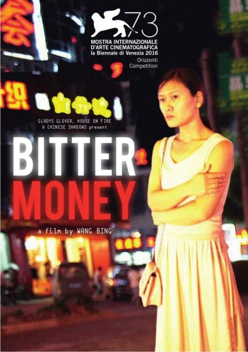 Смотреть фильм Горькие деньги / Ku Qian (2016) онлайн в хорошем качестве CAMRip