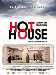 Горячий дом / Hot House