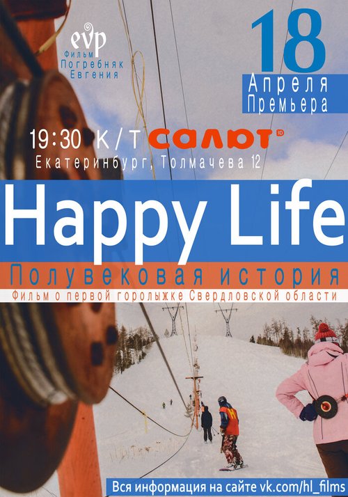 Смотреть фильм Happy Life. Полувековая история (2018) онлайн в хорошем качестве HDRip