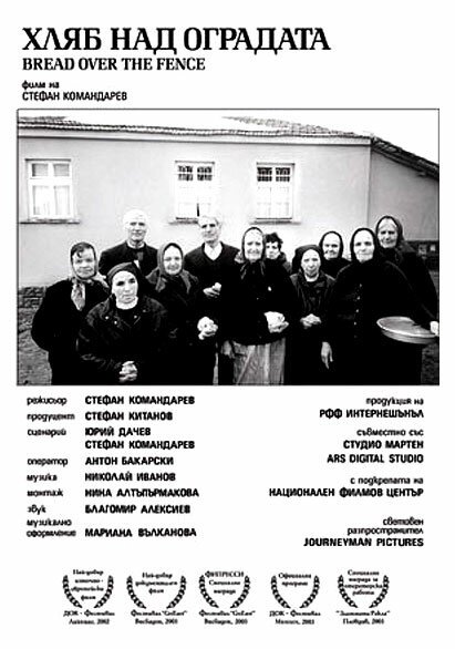 Смотреть фильм Хлеб за забором / Hlyab nad ogradata (2002) онлайн в хорошем качестве HDRip