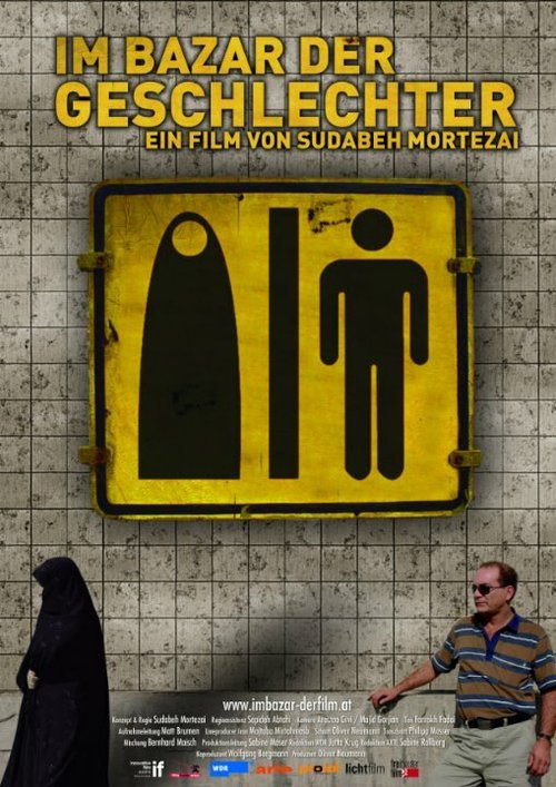 Смотреть фильм Im Bazar der Geschlechter (2010) онлайн в хорошем качестве HDRip