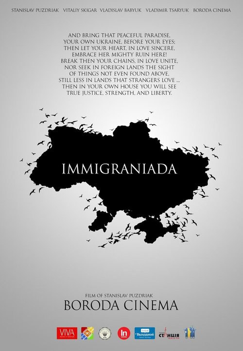 Смотреть фильм Иммиграниада (2015) онлайн в хорошем качестве HDRip