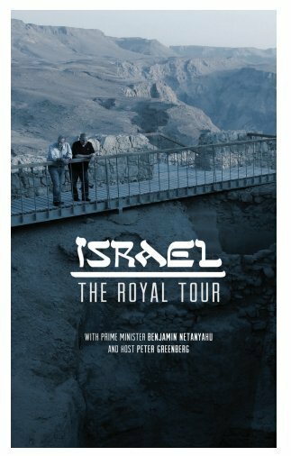Смотреть фильм Израиль: Королевский экскурс / Israel: The Royal Tour (2014) онлайн в хорошем качестве HDRip