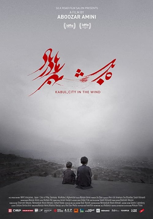 Смотреть фильм Кабул, город на ветру / Kabul, City in the Wind (2018) онлайн в хорошем качестве HDRip