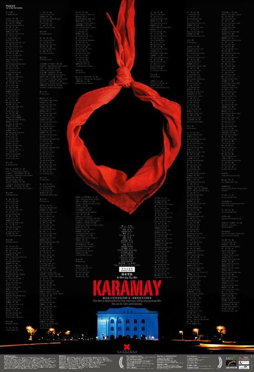 Смотреть фильм Карамай / Karamay (2010) онлайн в хорошем качестве HDRip