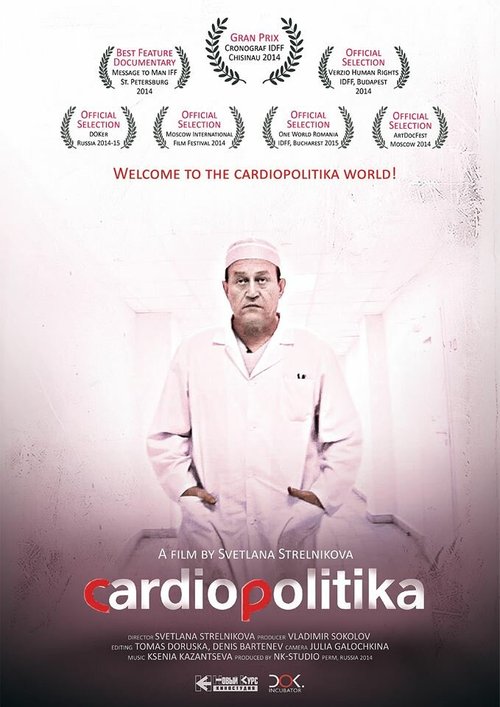 Смотреть фильм Кардиополитика (2014) онлайн в хорошем качестве HDRip
