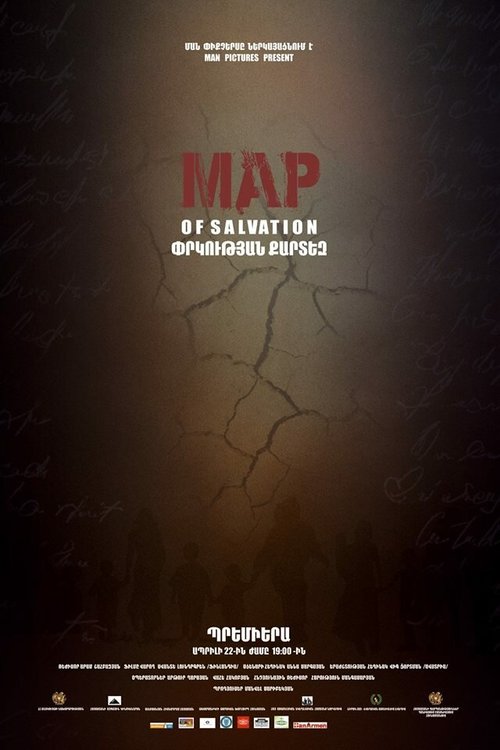 Смотреть фильм Карта спасения / Map of Salvation (2015) онлайн в хорошем качестве HDRip
