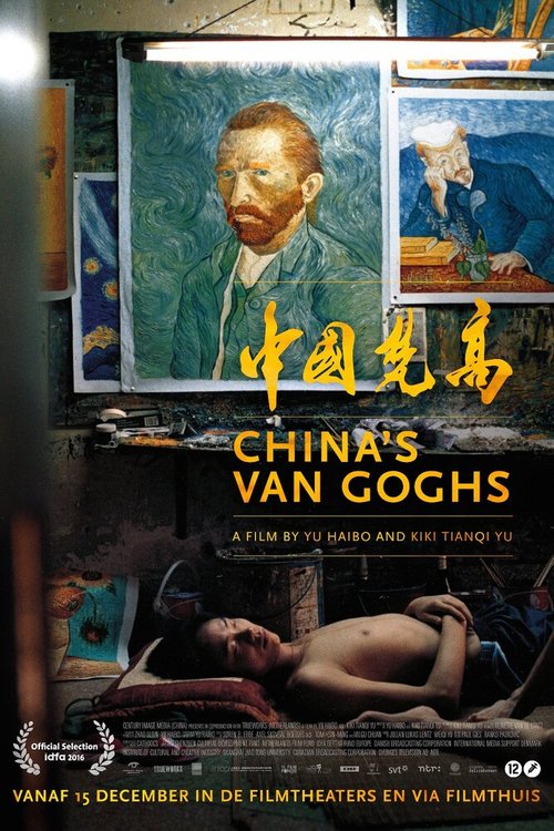 Смотреть фильм Китайские Ван Гоги / China's Van Goghs (2016) онлайн в хорошем качестве CAMRip