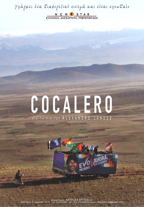 Смотреть фильм Кокалеро / Cocalero (2007) онлайн в хорошем качестве HDRip