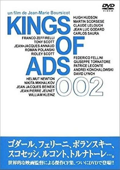 Смотреть фильм Король рекламы, часть 2 / The King of Ads, Part 2 (1993) онлайн в хорошем качестве HDRip