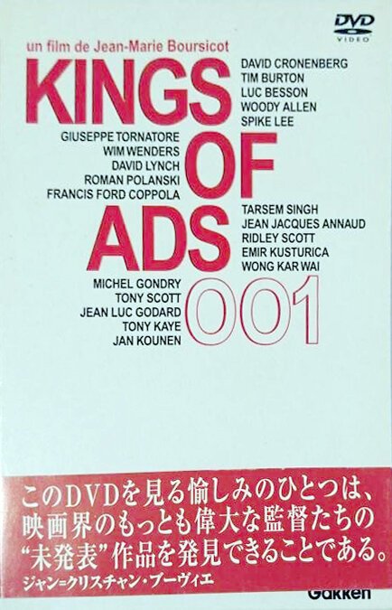 Смотреть фильм Короли рекламы / The Kings of Ads (1991) онлайн в хорошем качестве HDRip
