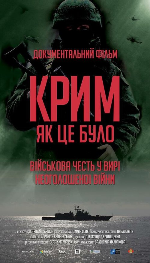 Смотреть фильм Крым, как это было (2016) онлайн в хорошем качестве CAMRip