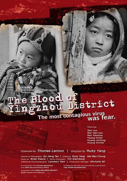 Кровь округа Инчжо / The Blood of Yingzhou District