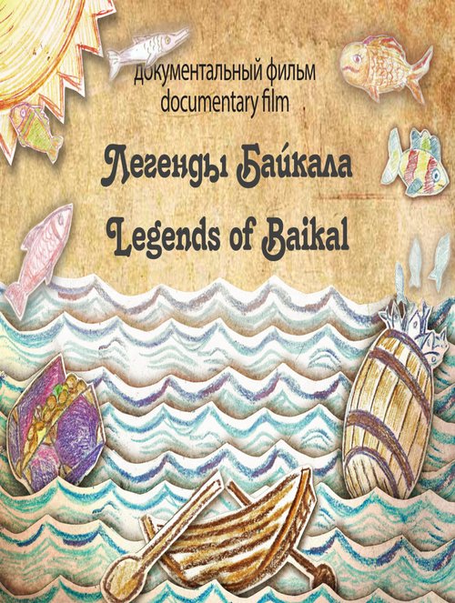 Смотреть фильм Легенды Байкала (2014) онлайн в хорошем качестве HDRip