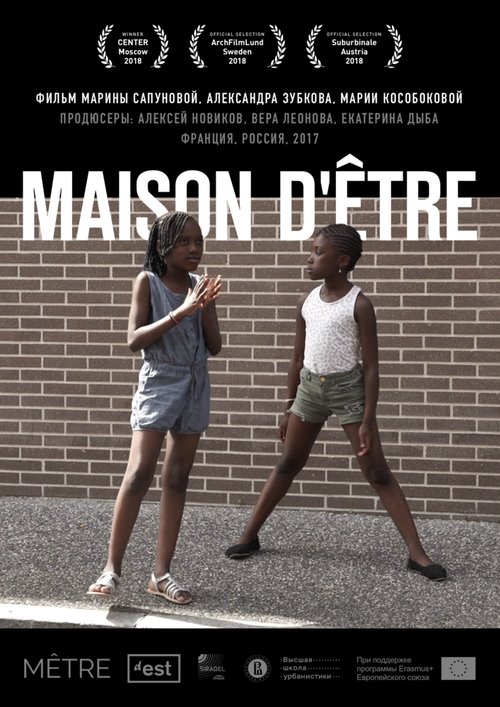 Смотреть фильм Мaison D’Être (2017) онлайн в хорошем качестве HDRip