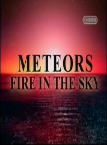 Метеориты: Огонь в небе / Meteors: Fire in the Sky