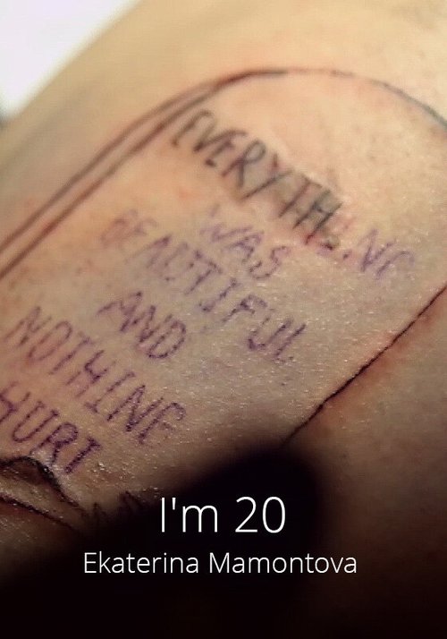 Смотреть фильм Мне 20 (2018) онлайн в хорошем качестве HDRip