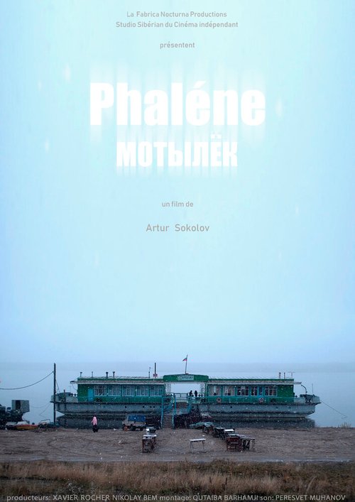 Смотреть фильм Мотылёк / Phalène (2019) онлайн в хорошем качестве HDRip
