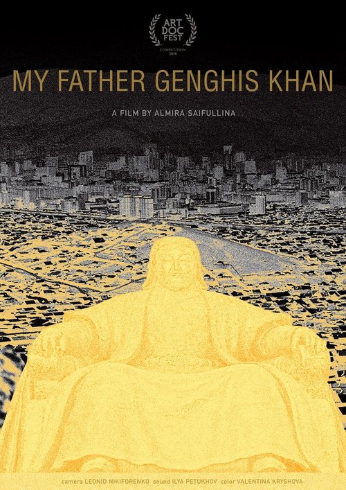 Смотреть фильм Мой папа Чингисхан (2018) онлайн в хорошем качестве HDRip