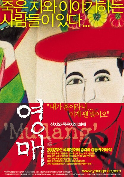 Смотреть фильм Мудан: Перемирие между жизнью и смертью / Yeongmae: san jawa jugeun jaui hwahae (2002) онлайн в хорошем качестве HDRip