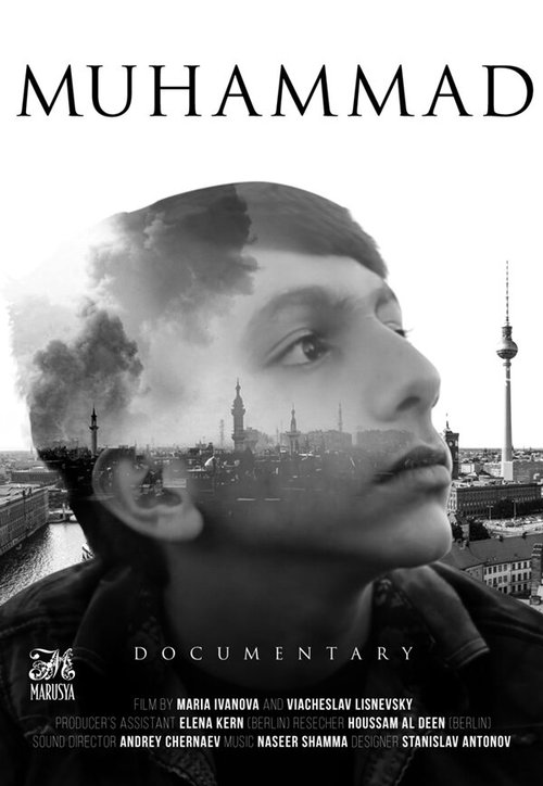 Смотреть фильм Мухаммед (2016) онлайн 