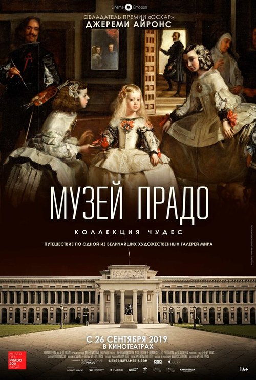 Смотреть фильм Музей Прадо: Коллекция чудес / The Prado Museum. A Collection of Wonders (2019) онлайн в хорошем качестве HDRip