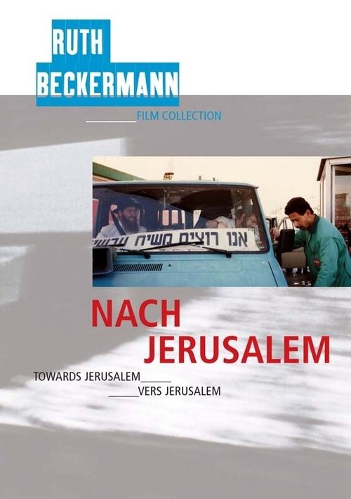 Смотреть фильм Nach Jerusalem (1991) онлайн в хорошем качестве HDRip