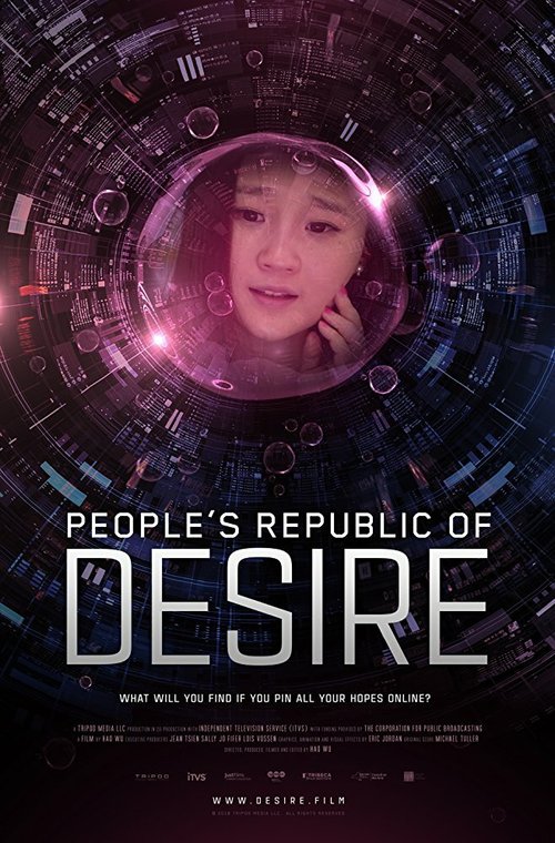 Смотреть фильм Народная республика желания / People's Republic of Desire (2018) онлайн в хорошем качестве HDRip